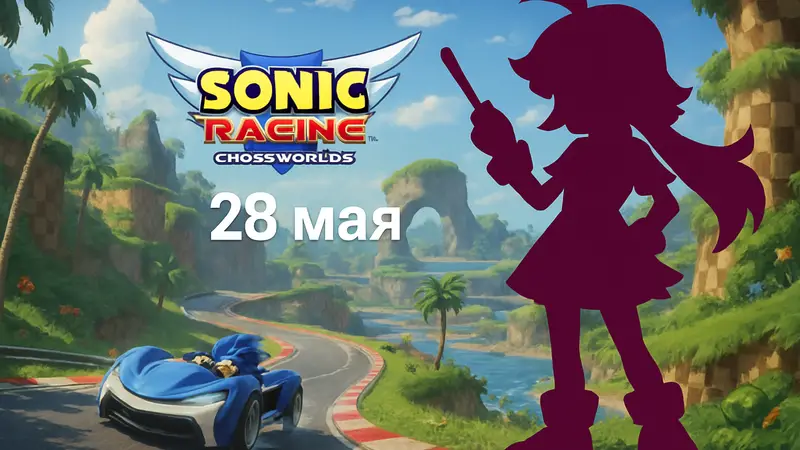 Арле из Puyo Puyo в Sonic Racing: CrossWorlds, дата выхода 28 мая
