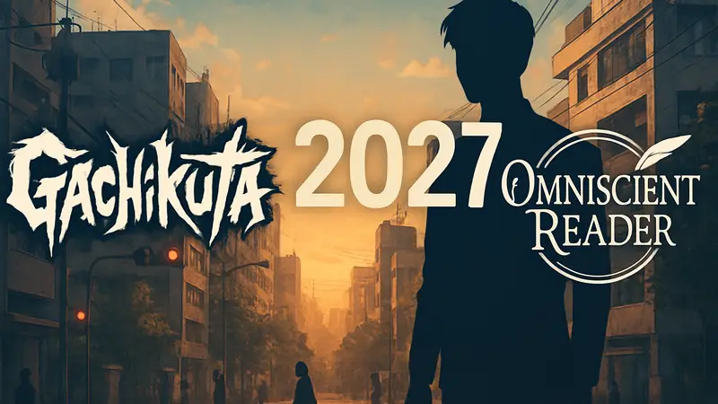 Логотипы игр "Гачиакута" и "Всеведущий читатель" с надписью "2027 год", символизирующие перенос релиза.