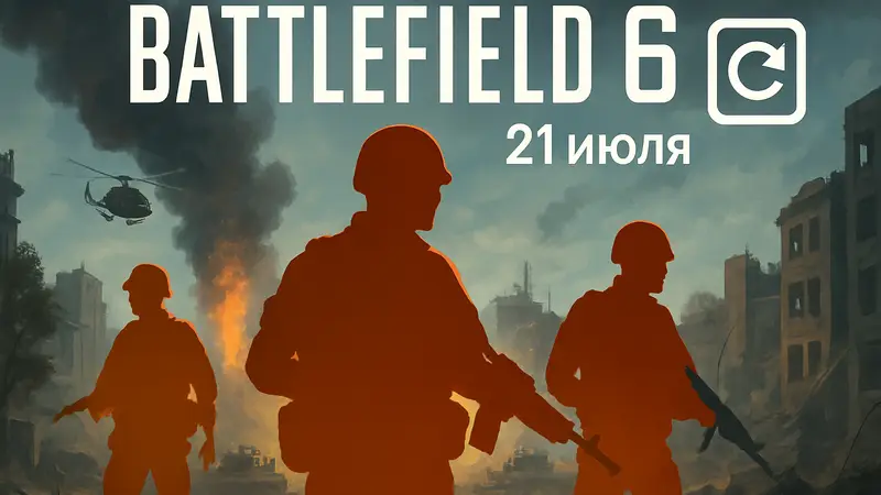 Логотип Battlefield 6 с датой '21 июля' и иконкой обновления, символизирующей выход нового патча.