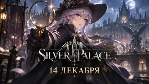 Silver Palace выйдет 14 декабря на ПК, PS5, iOS и Android