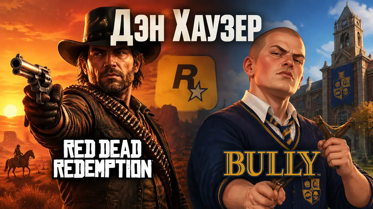 Ковбой в шляпе на фоне прерий и школьник в форме академии, ключевой арт Rockstar Games к Red Dead Redemption и Bully