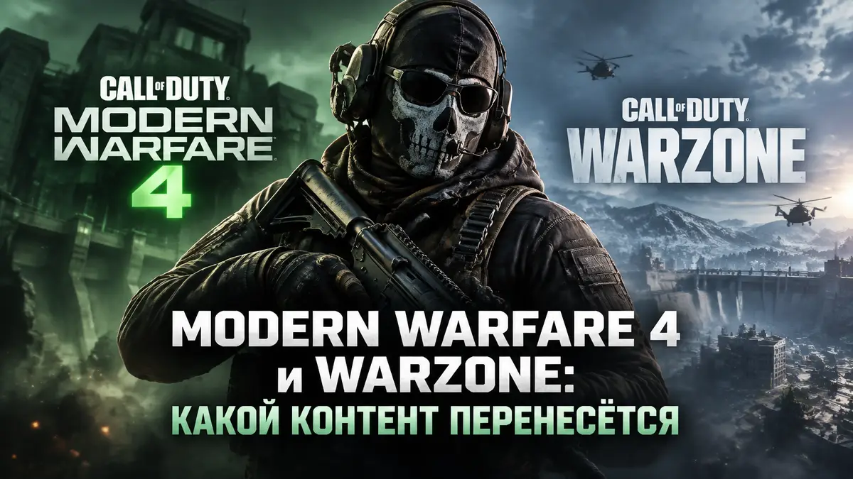 Оперативник Hunter Killer в тактическом снаряжении на фоне логотипа Call of Duty Modern Warfare 4 и Warzone