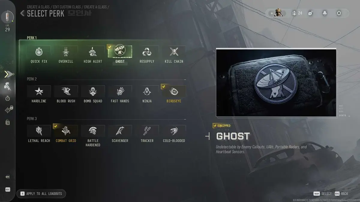 COD MW4 Ghost perk description