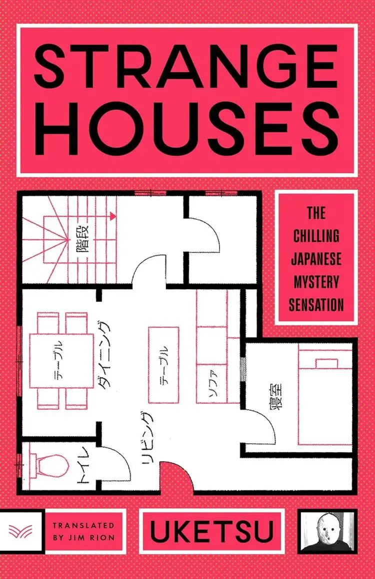 Strange Houses Uketsu hardcover