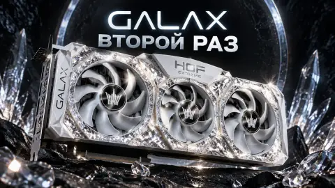 Galax второй раз за год опровергла слухи о своём закрытии