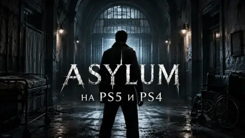 Хоррор Asylum вышел на PS5 и PS4 с релизным трейлером