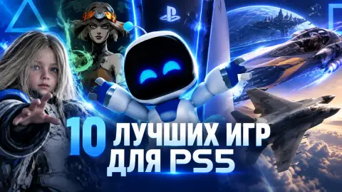 10 лучших игр для PS5 по версии Polygon: Pragmata, Hades 2