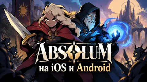 Absolum на iOS и Android: трейлер и настройка управления