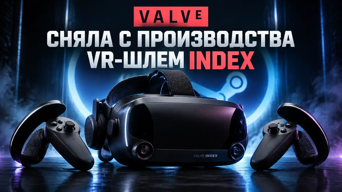 VR-шлем Valve Index с контроллерами в центре на тёмном фоне с логотипом Steam и неоновой подсветкой