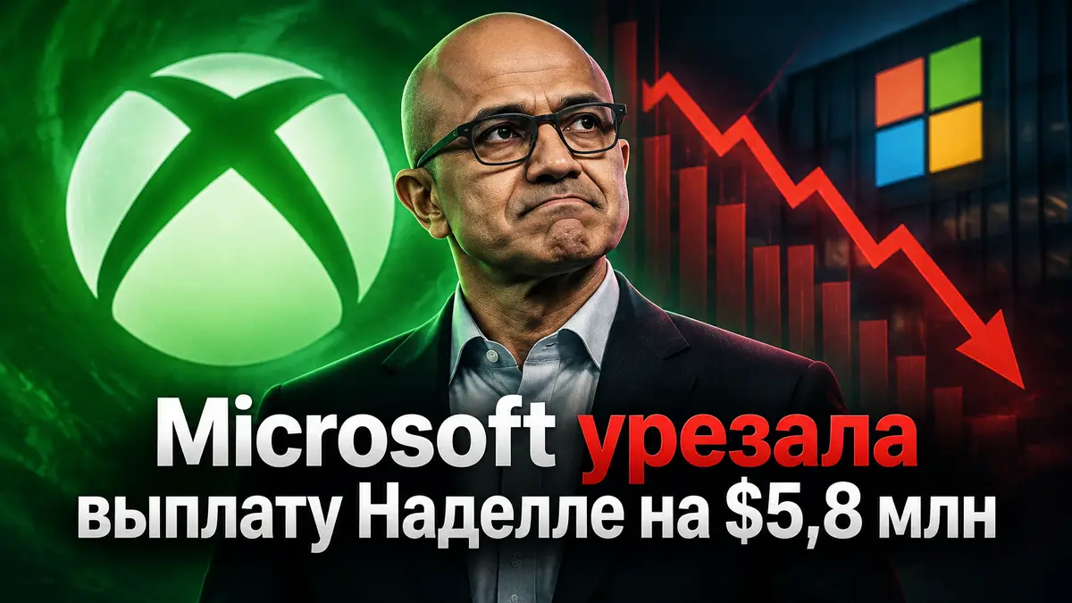Сатья Наделла в деловом костюме на фоне зелёного логотипа Xbox и падающего графика доходов Microsoft