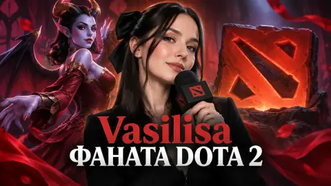 Кастер Vasilisa назвала главный редфлаг фаната Dota 2