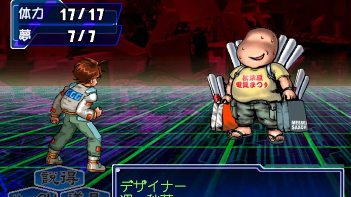 segagaga screenshot cropped