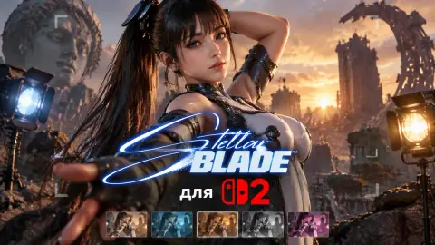 Stellar Blade для Switch 2 получила трейлер фоторежима