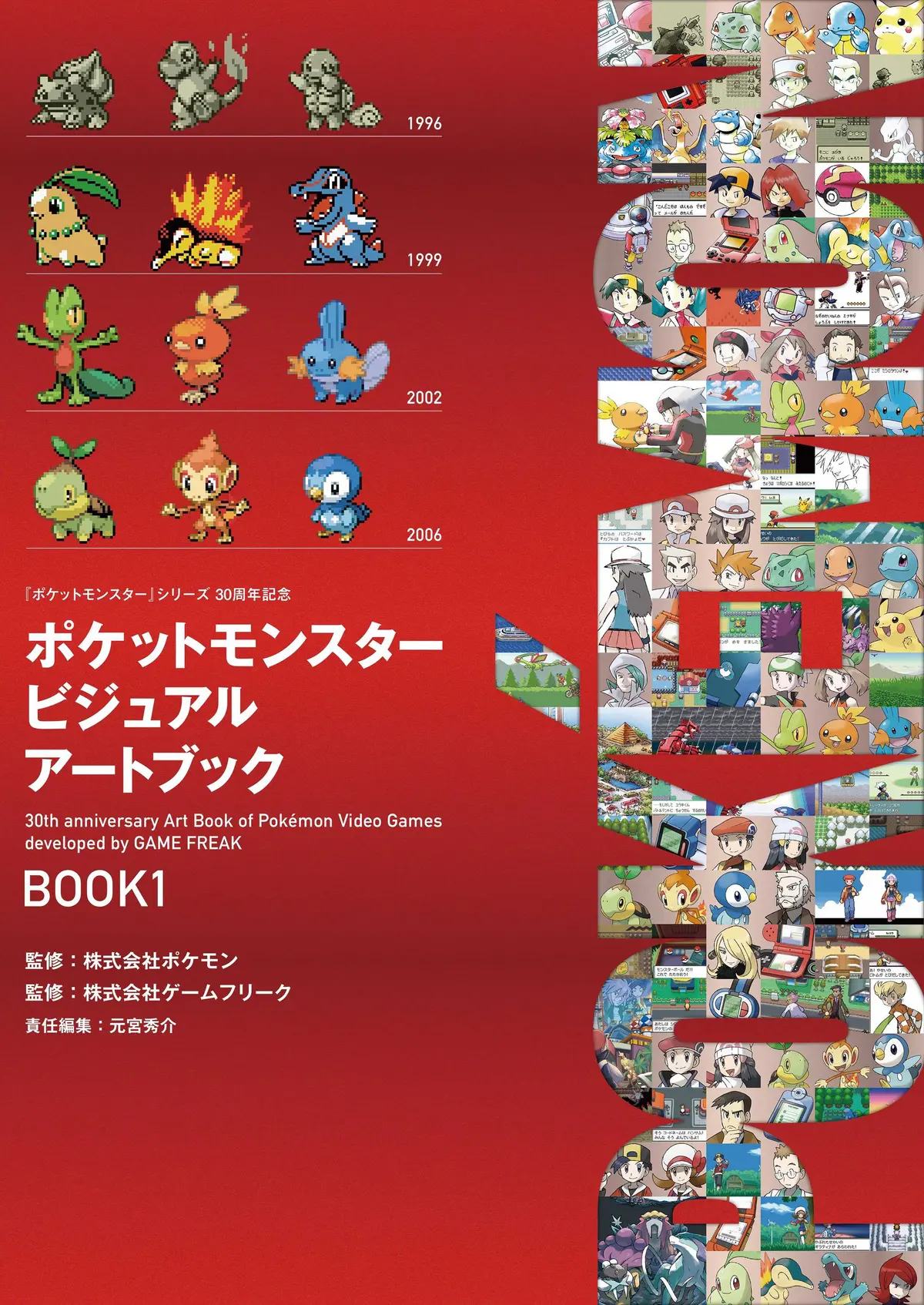 Pokemon получит три артбука к 30-летию: выход 18 декабря