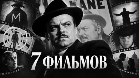 7 фильмов, способных поспорить с «Гражданином Кейном»