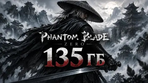 По данным из сети, Phantom Blade Zero займёт почти 135 ГБ