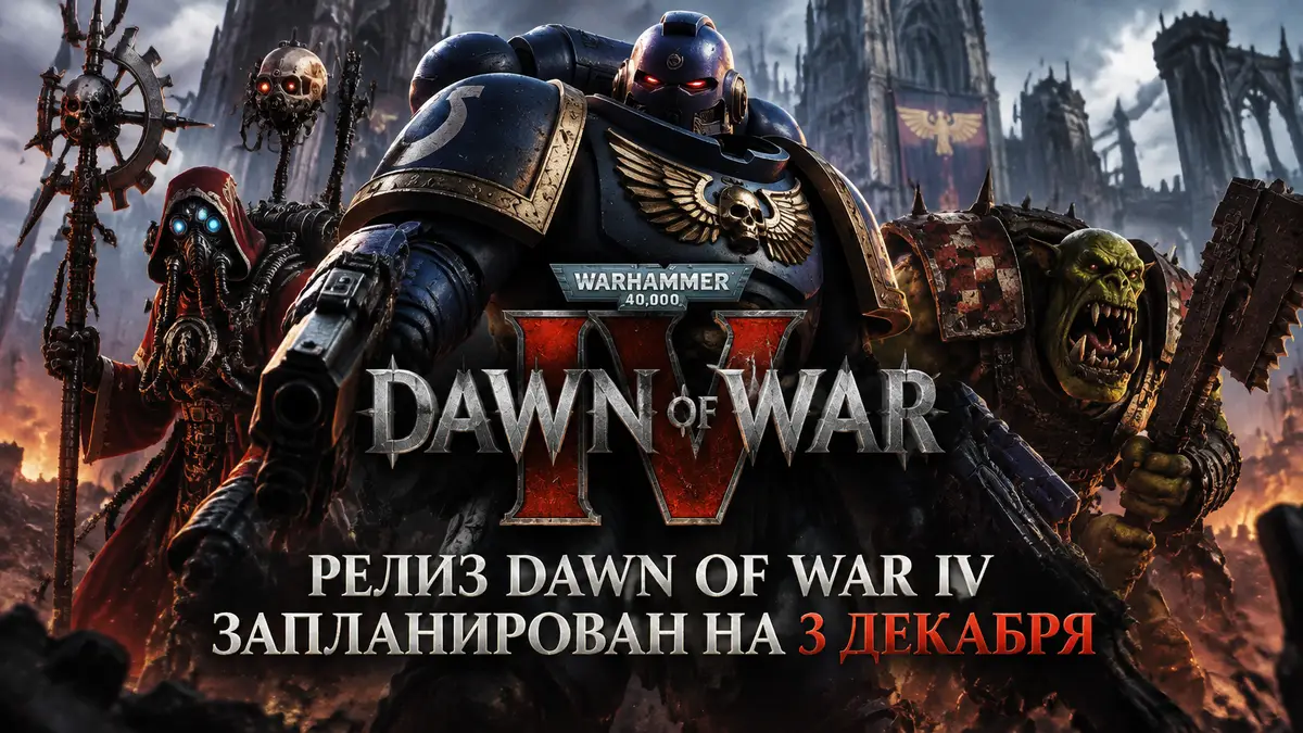 Космодесантник, техножрец и орк среди мрачных руин, логотип Warhammer 40,000: Dawn of War IV