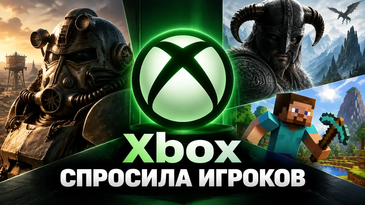 Логотип Xbox в центре, по бокам символы Fallout, The Elder Scrolls и Minecraft, тема эксклюзивов