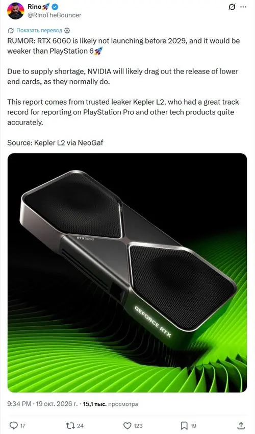 PS6 будет производительней GeForce RTX 6060 и выйдет на два года раньше – инсайдер