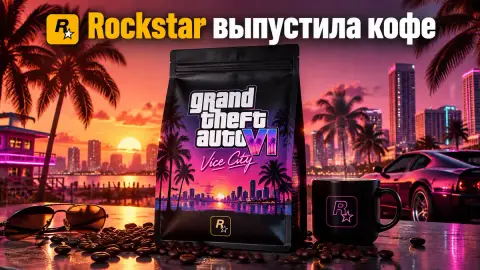 Rockstar выпустила кофе в честь GTA VI за $23 в Майами