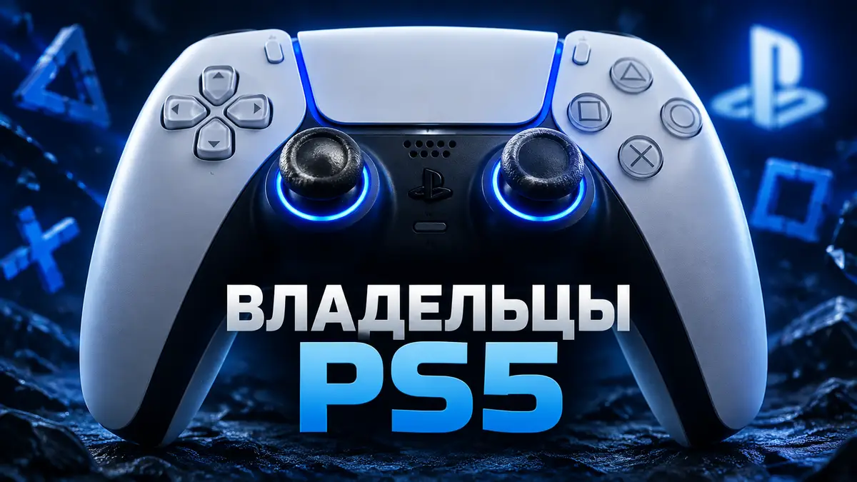 Белый геймпад DualSense для PS5 крупным планом с подсвеченными стиками на тёмном фоне в стиле PlayStation