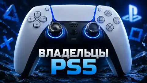 Владельцы PS5 жалуются на дрифт стиков и батарею DualSense