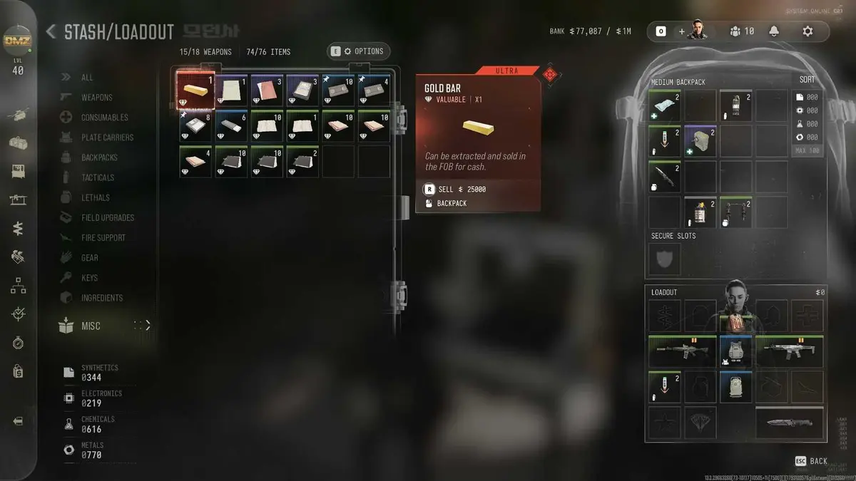 The valuables section of the stash in DMZ.