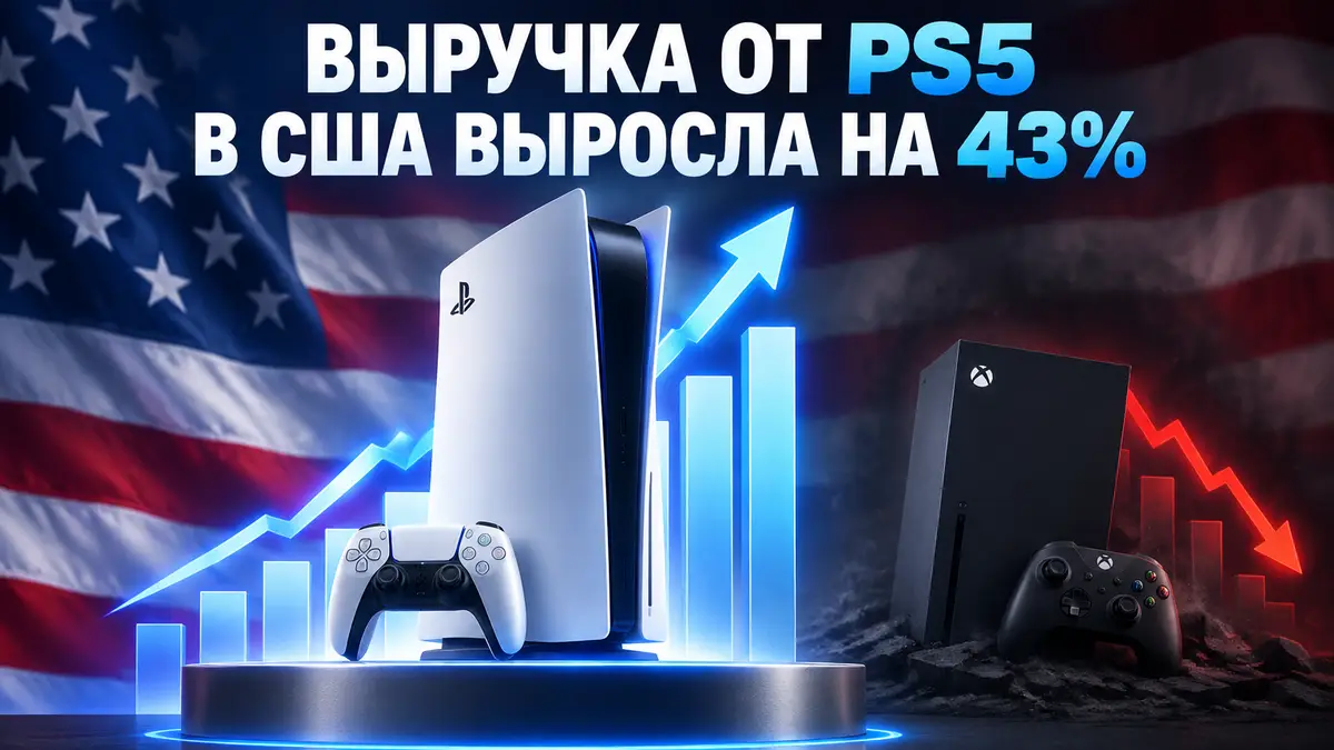 Консоль PS5 в центре на подиуме с растущим графиком продаж, рядом тускнеет Xbox Series X на фоне флага США