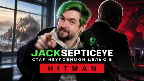 Jacksepticeye стал неуловимой целью в Hitman: интервью IGN