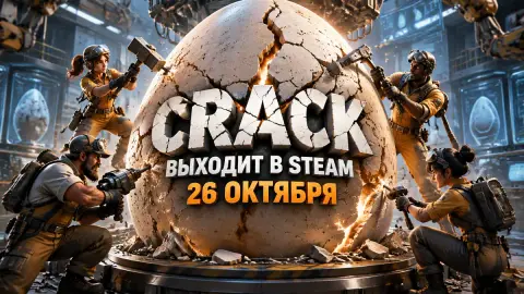 CRACK выходит в Steam 26 октября: 120 тысяч в вишлистах