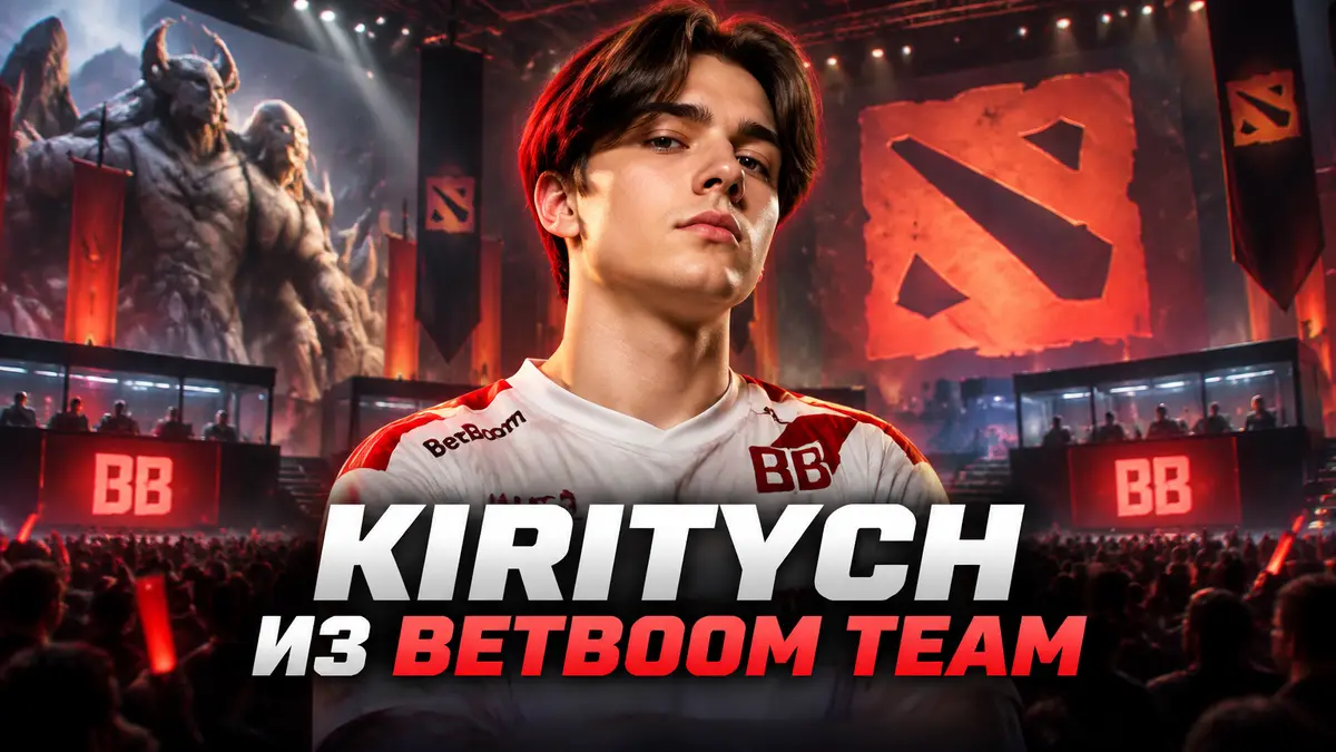 Киберспортсмен Kiritych в джерси BetBoom Team на фоне турнирной арены Dota 2 с логотипом игры