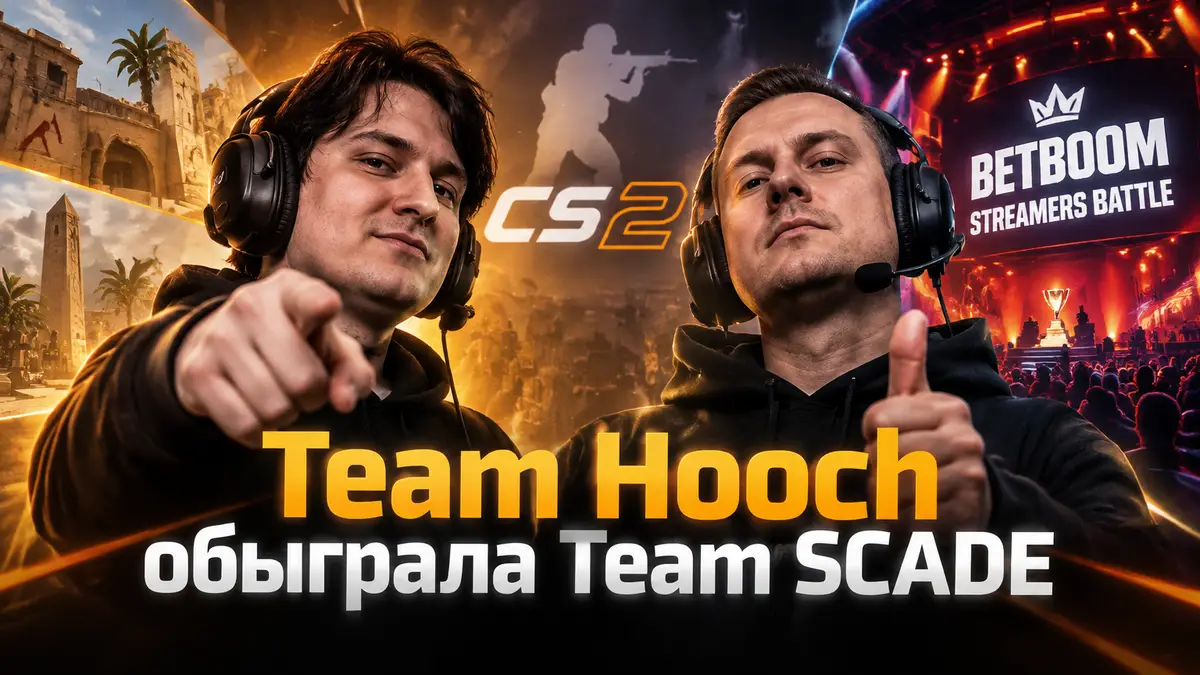 Стримеры hooch и Solo в игровых гарнитурах на фоне логотипа Counter-Strike 2 и арены BETBOOM Streamers Battle
