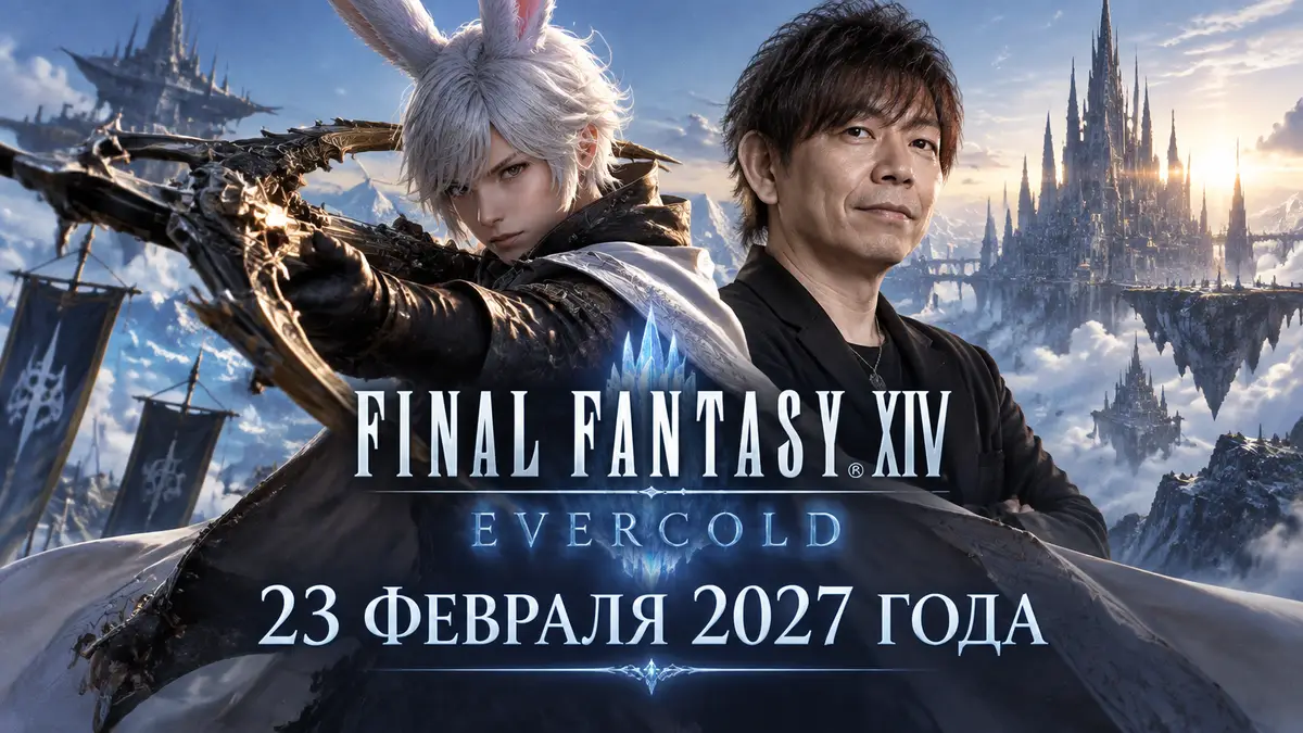 Наоки Ёсида и персонаж класса Zephyr с арбалетом в стиле игры Final Fantasy 14