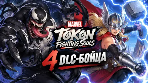 Marvel Tokon Fighting Souls: 4 DLC-бойца первого года