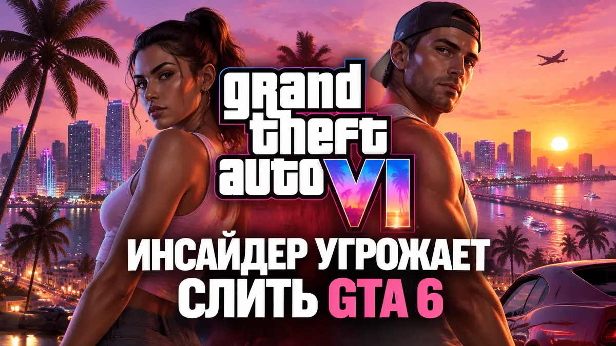 Узнаваемый неоновый логотип GTA 6 на фоне панорамы солнечного Вайс-Сити