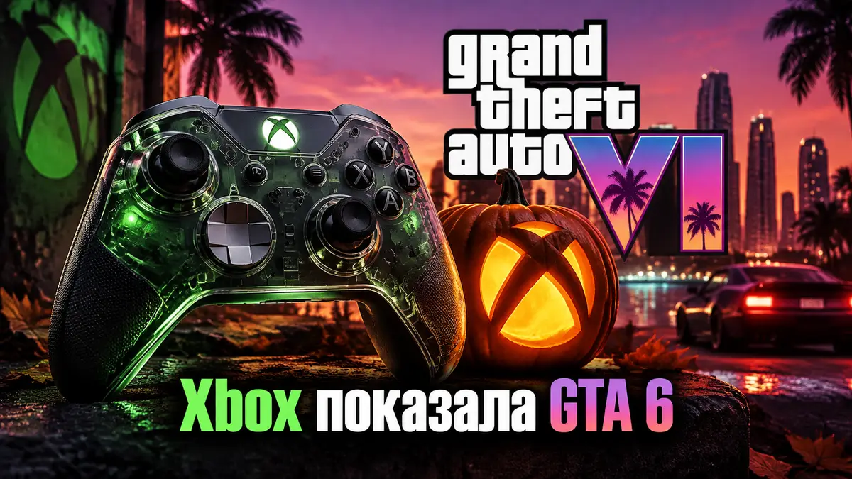 Полупрозрачный геймпад Xbox Elite рядом с тыквой и логотипом Grand Theft Auto VI