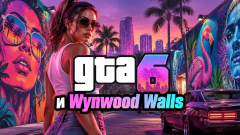 GTA 6 и Wynwood Walls: предзаказ мерча The Art of Vice City