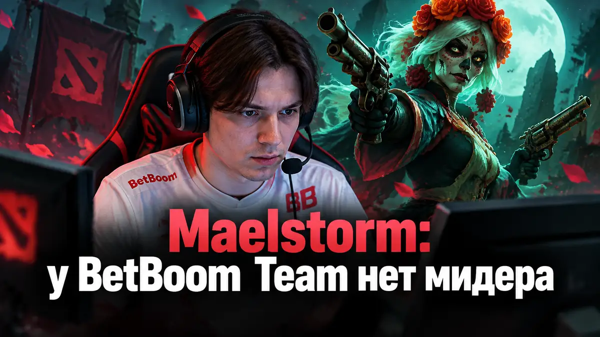 Киберспортсмен Save- в джерси BetBoom Team за компьютером, за ним героиня Muerta из Dota 2 с револьверами