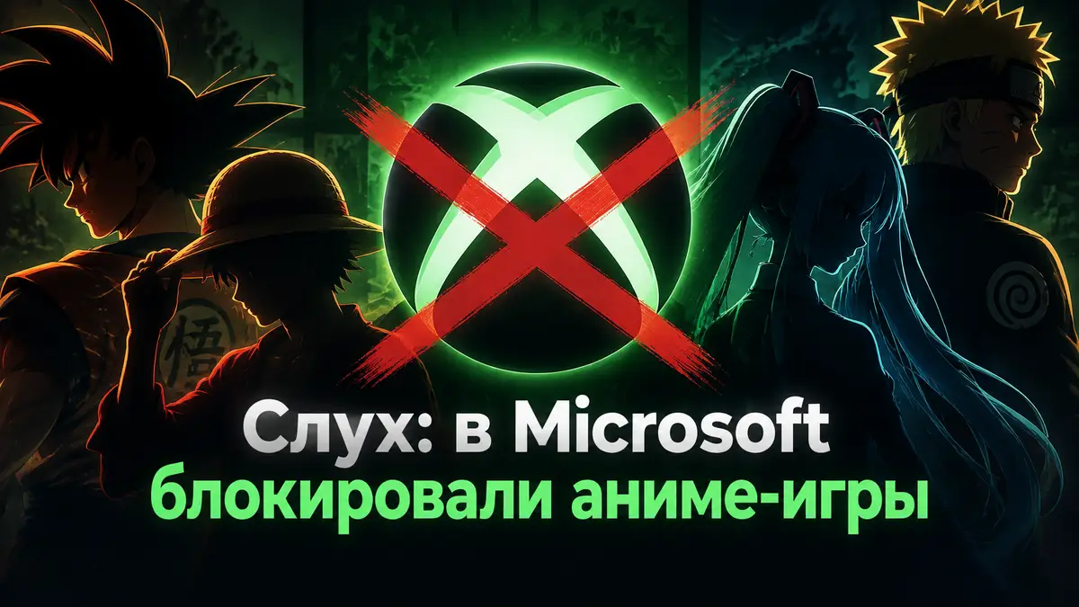 Логотип Xbox на темном фоне с силуэтами аниме персонажей