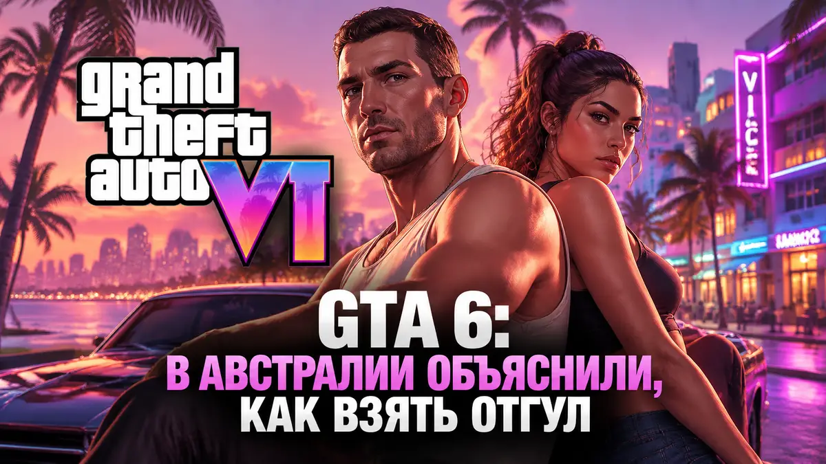 Логотип Grand Theft Auto 6 и персонаж игры на фоне неонового города Вайс-Сити