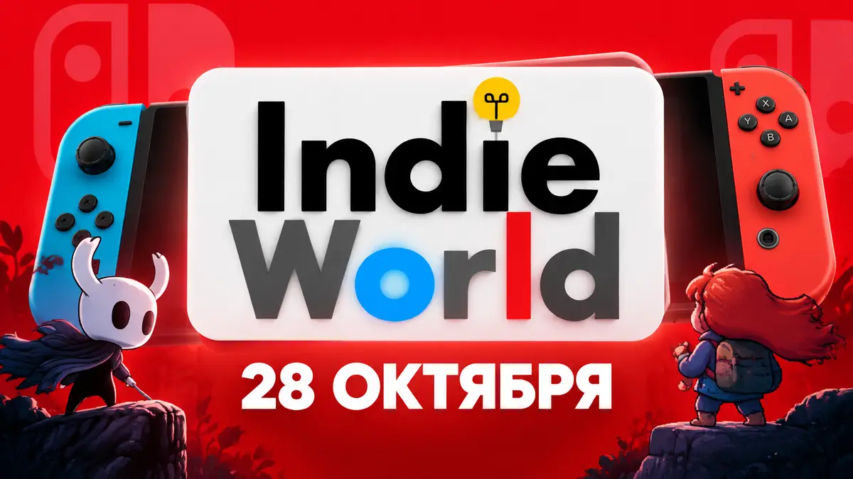 Логотип презентации Nintendo Indie World на контрастном фирменном фоне компании