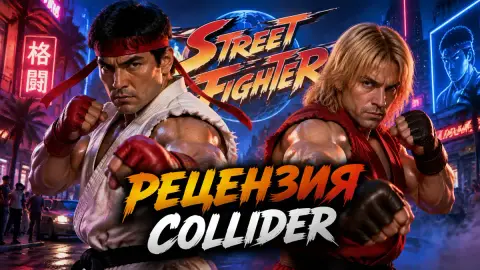 Рецензия Collider: в «Уличном бойце» драки лучше сюжета
