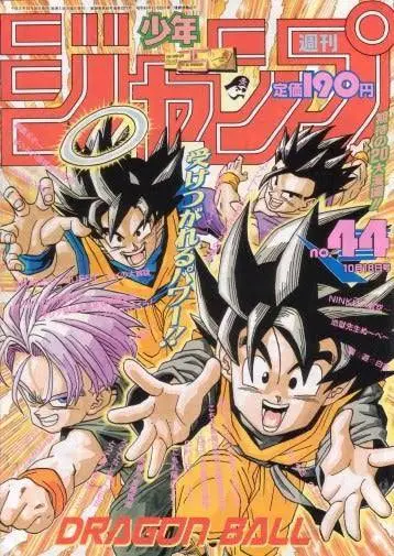 Weekly Shonen Jump Issue 44 1993 with Dragon Ball