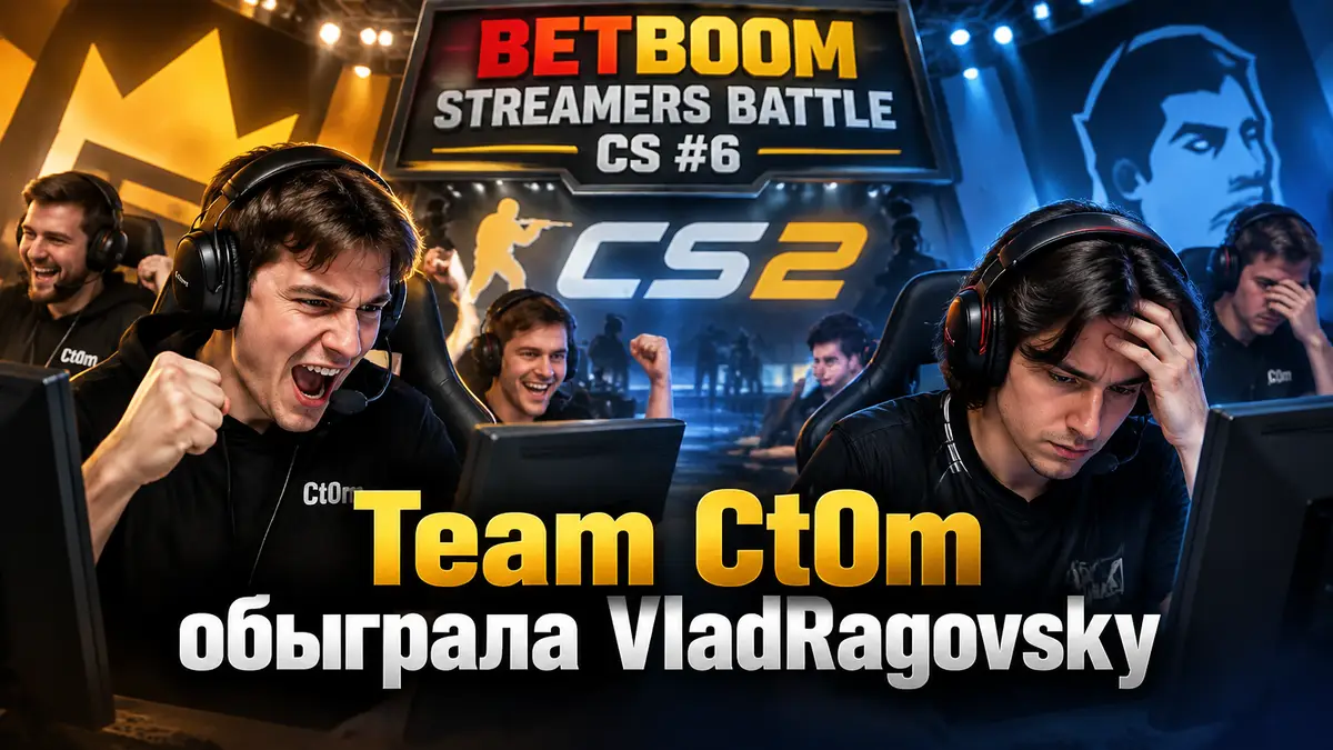 Стримеры с гарнитурами за игровыми ПК на фоне логотипа CS2 и баннера BETBOOM Streamers Battle CS #6