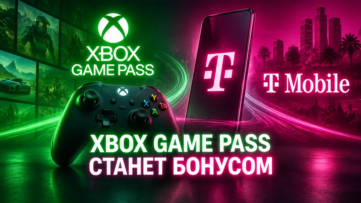 Логотипы Xbox Game Pass и T-Mobile рядом, геймпад Xbox и смартфон в зелёно-пурпурном неоновом свете