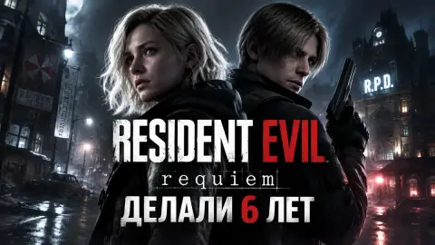Resident Evil Requiem делали 6 лет: режиссёр о двух героях