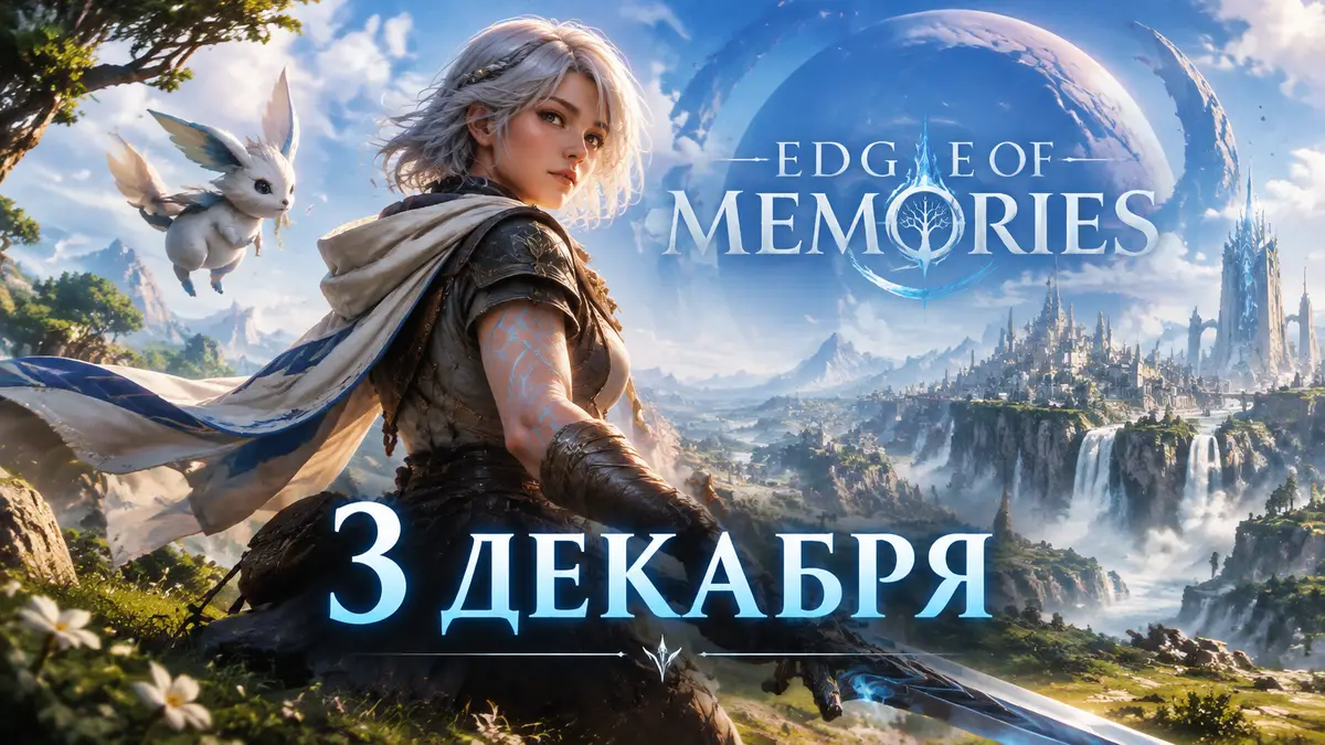 Герой JRPG Edge of Memories на фоне пышных пейзажей континента Avaris, логотип игры в небе