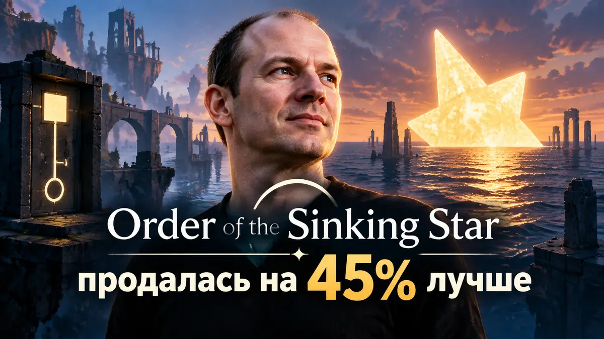 Джонатан Блоу на фоне логотипа Order of the Sinking Star и тонущей звезды, постер головоломки
