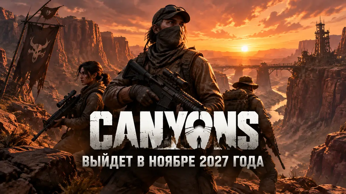 Группа выживших с оружием в каньоне из игры Canyons на фоне заката
