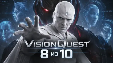 Рецензия IGN: VisionQuest набирает ход, 8 из 10 за 3–4 серии